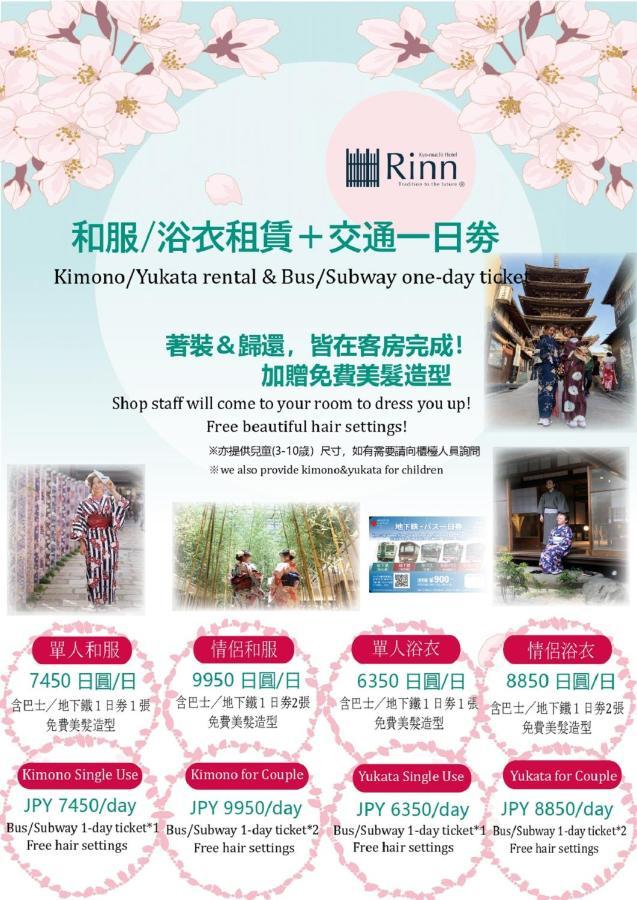 Rinn Kujokamogawa Quioto Exterior foto